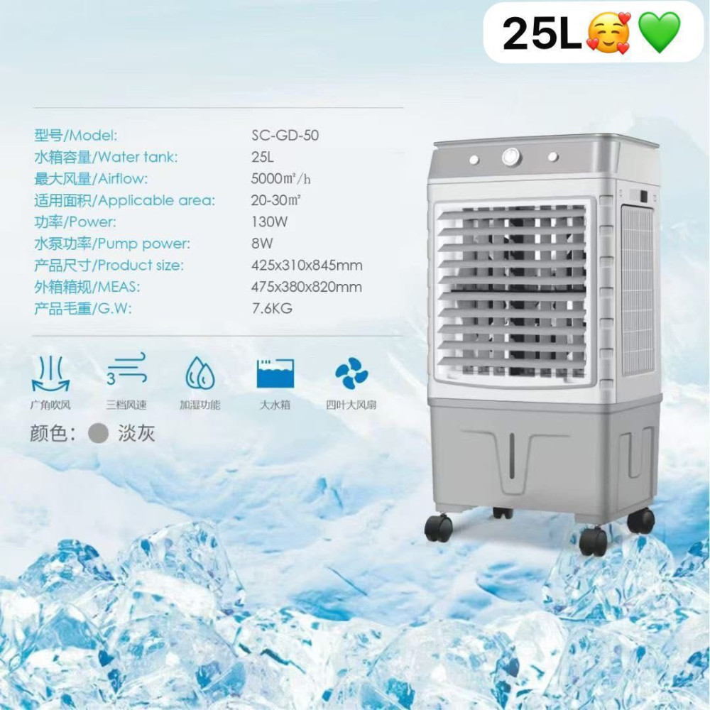 Rafraîchisseur d air par évaporation 25L ventilateur et humidificateur 130W 845mm x 425mm x 310mm