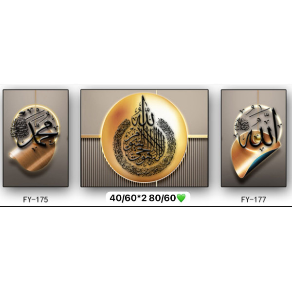 Tableau décoratif islamique triptyque moderne doré et noir 40x60 et 80x60 cm